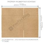 Коробка из картона 600*510*510 Т-24 Коробка из картона 600*510*510 Т-24